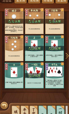 全民象棋杀下载安装截图2