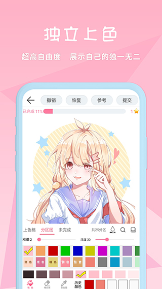 麦芽糖绘画软件截图2