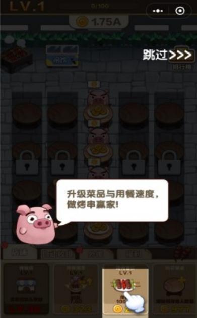 宇宙烧烤店截图3