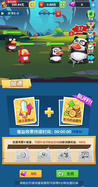 疯狂合体鸭下载链接旧版截图1