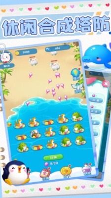 小小萌宠手机版截图3