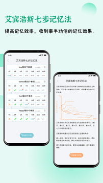 快乐听写app免费截图3
