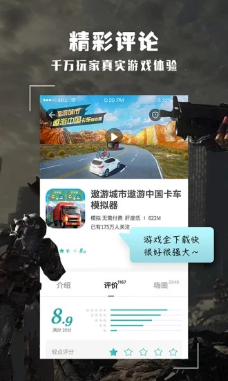酷酷跑11.6.1截图3