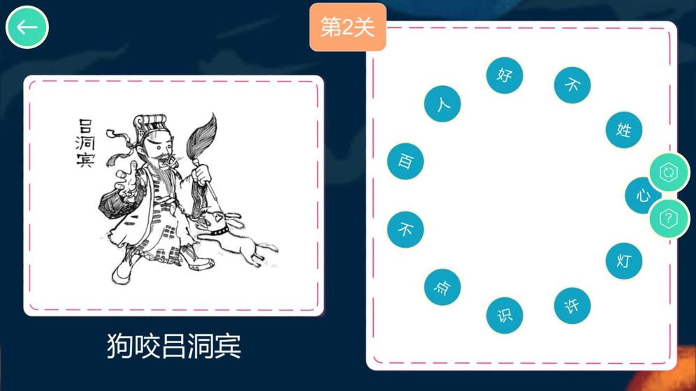 歇后语连连乐HD截图2