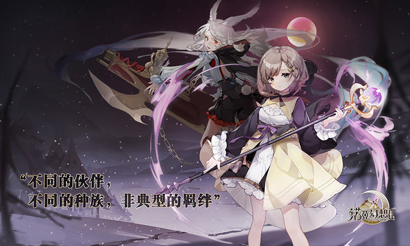诺亚幻想2截图2