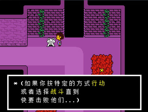 传说之下手机版汉化截图3
