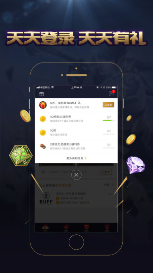 王者人生最新版截图3