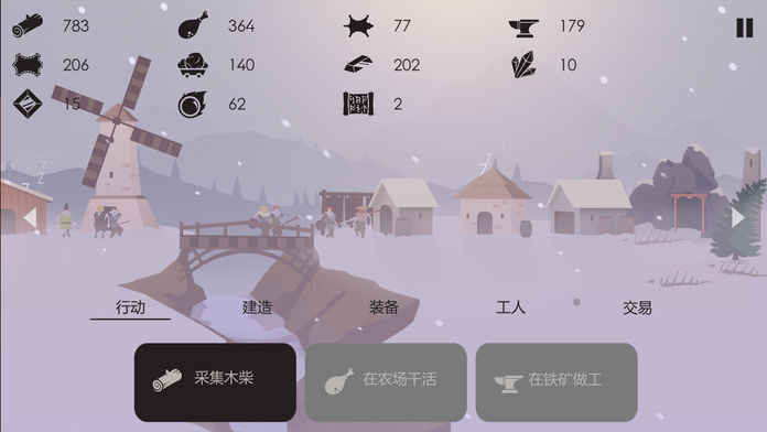篝火被遗弃的土地截图3