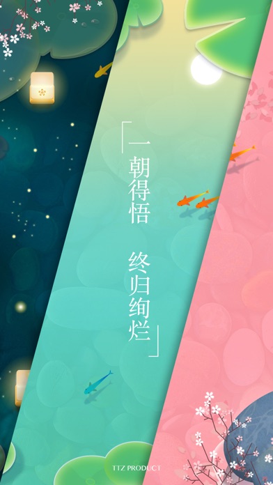 浅塘游戏截图3