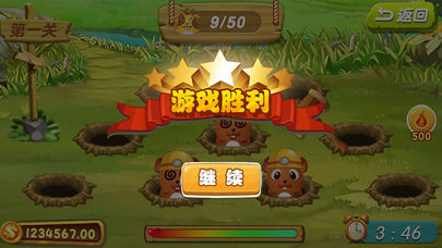 地鼠出没截图2