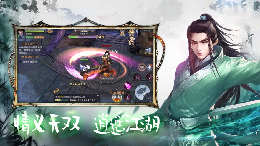 画剑飞仙截图2