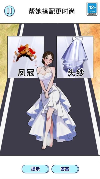 给她挠挠痒截图3