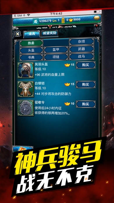 三国志2019截图3