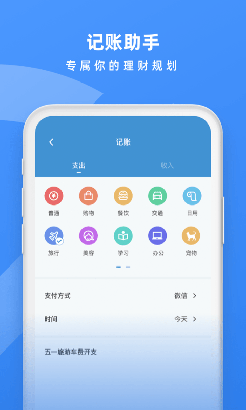 日历备忘录app截图3