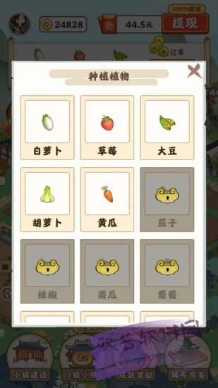 江南小院游戏截图2