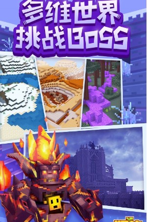 奶块无敌版截图3