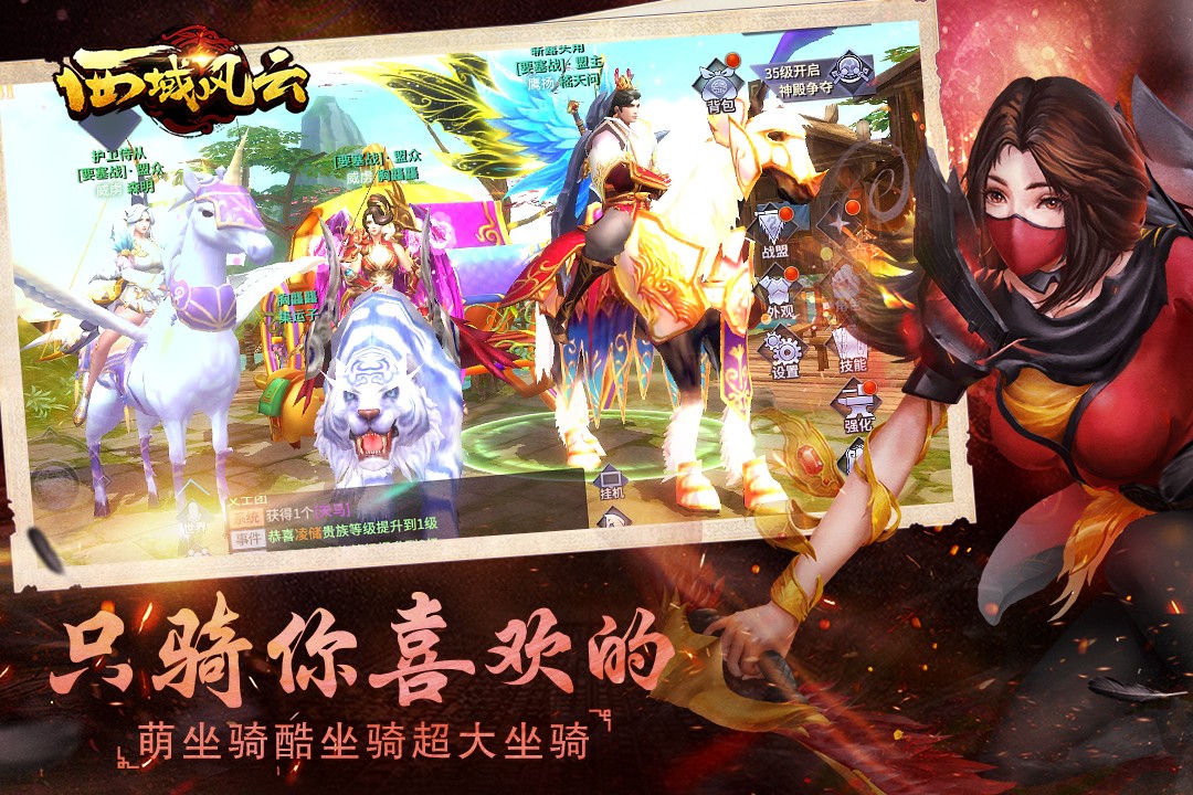 西域风云截图2