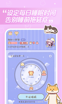 梦境旅店截图2