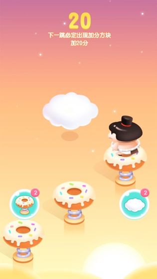 跳跳跳方块红包版截图3