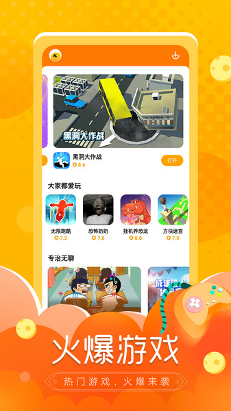 摸摸鱼截图1