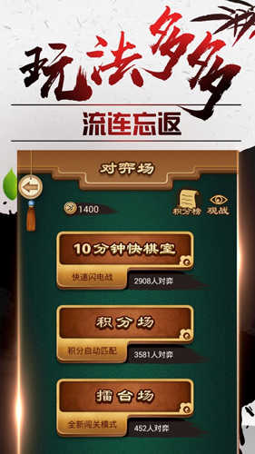 途游中国象棋截图2