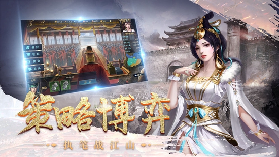 皇座战争截图3