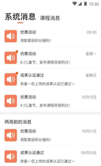 悠卓约课截图1
