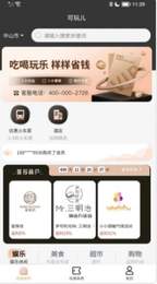 可玩儿截图2