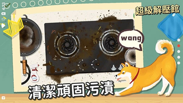 超级收纳馆下载无广告中文版截图3