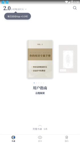 阅读PRO正版截图1