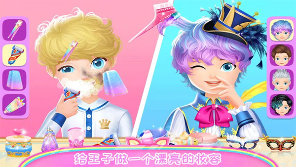 樱花公主美丽换装截图3