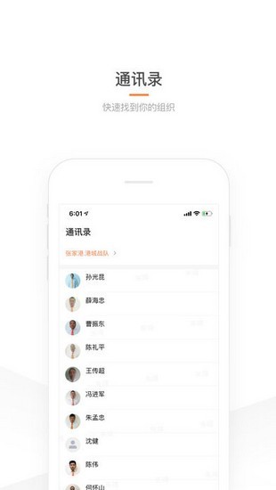 司机部落手机版截图3