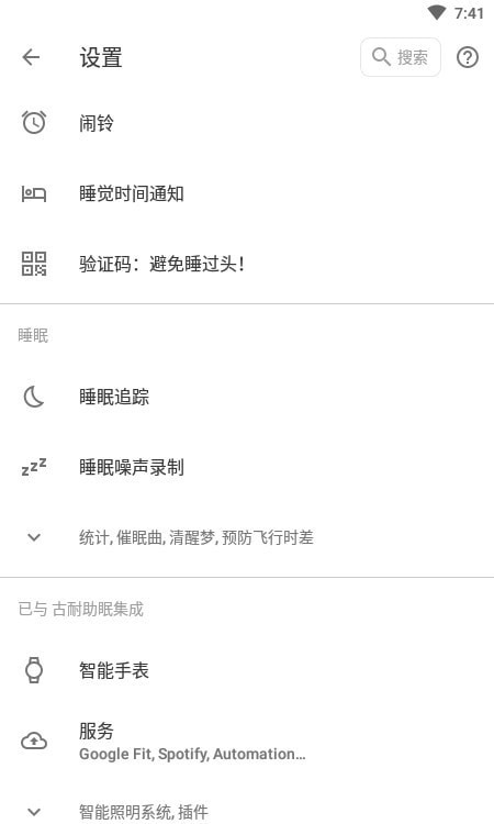 古耐助眠app截图2