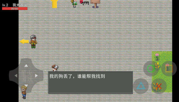 穷人模拟器截图2