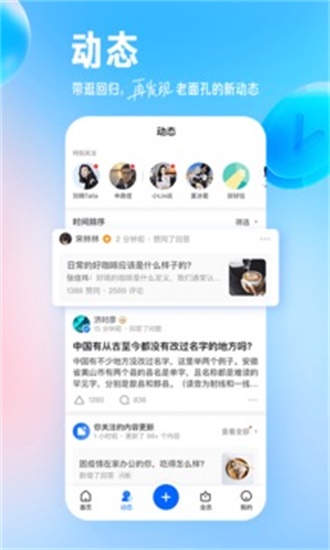 知乎纯净版截图3