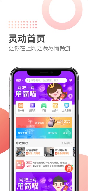 简喵最新版本2023截图2