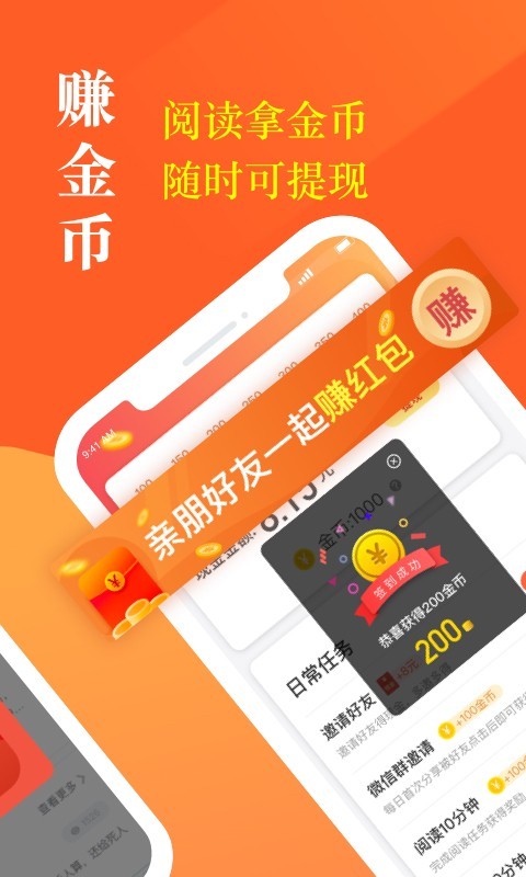 奇迹小说截图2
