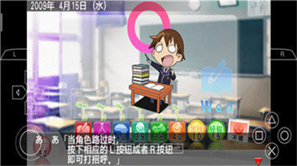 心跳回忆4psp汉化版截图2