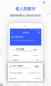 360家庭防火墙-原360智能管家截图1