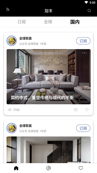 知末网截图3