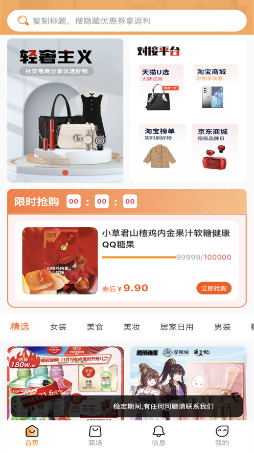 小牛优选截图3