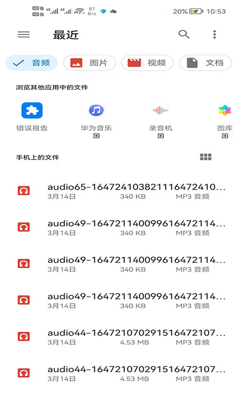 浮云音频降噪软件截图2