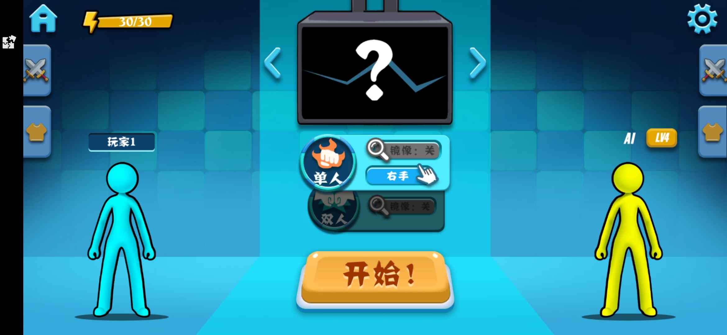 火柴人决斗截图2