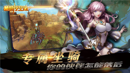 畅感浮空岛王者版截图1