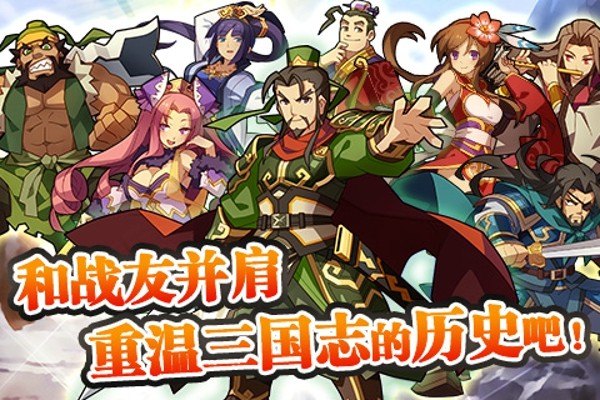 三国志转珠大战截图3