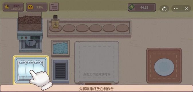 可口的咖啡安装包截图1