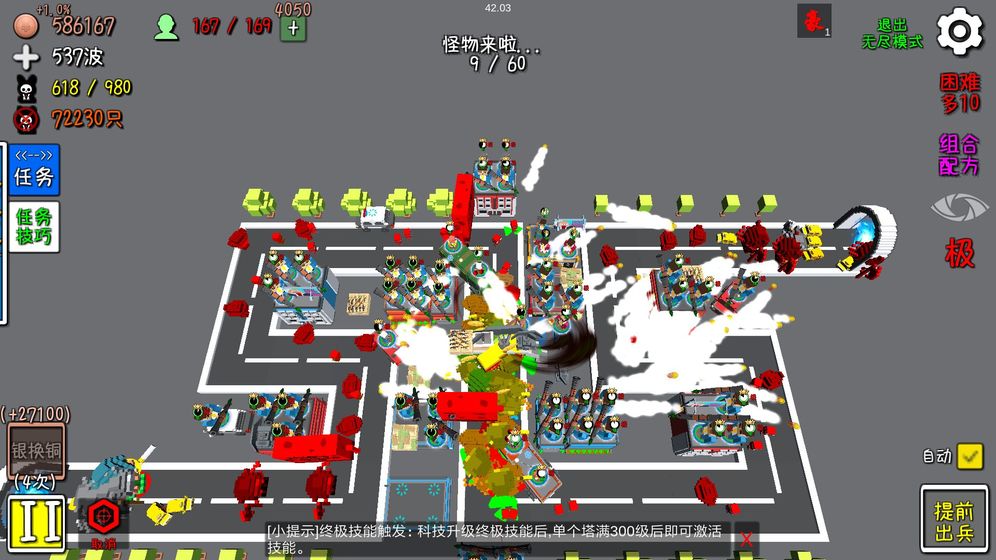 我的塔防截图3