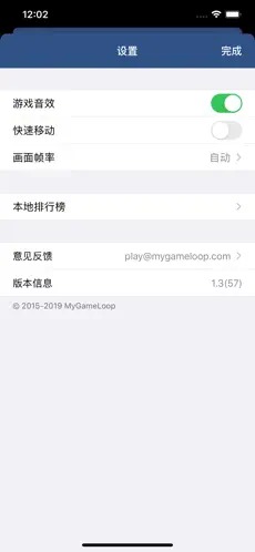 搞怪碰碰球截图1