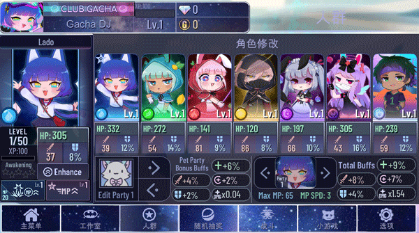 加查宇宙2023最新版截图1
