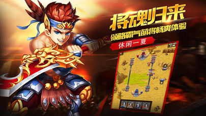 塔防放置截图3